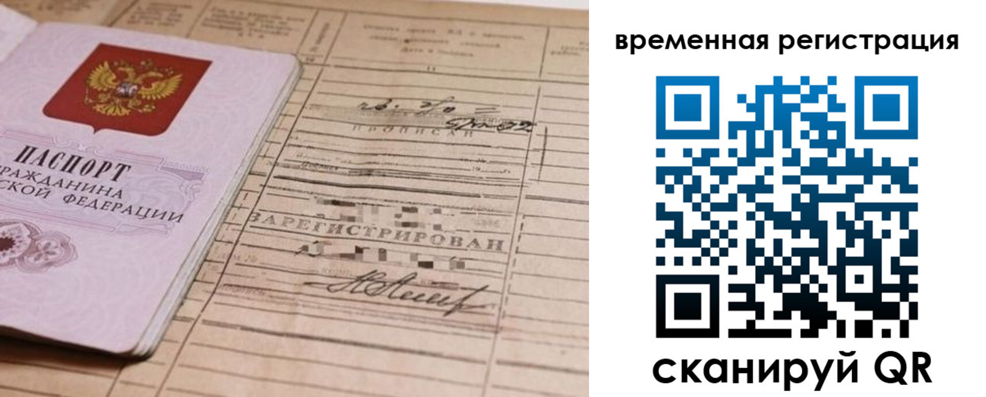 временная регистрация госуслуги в Шелехове