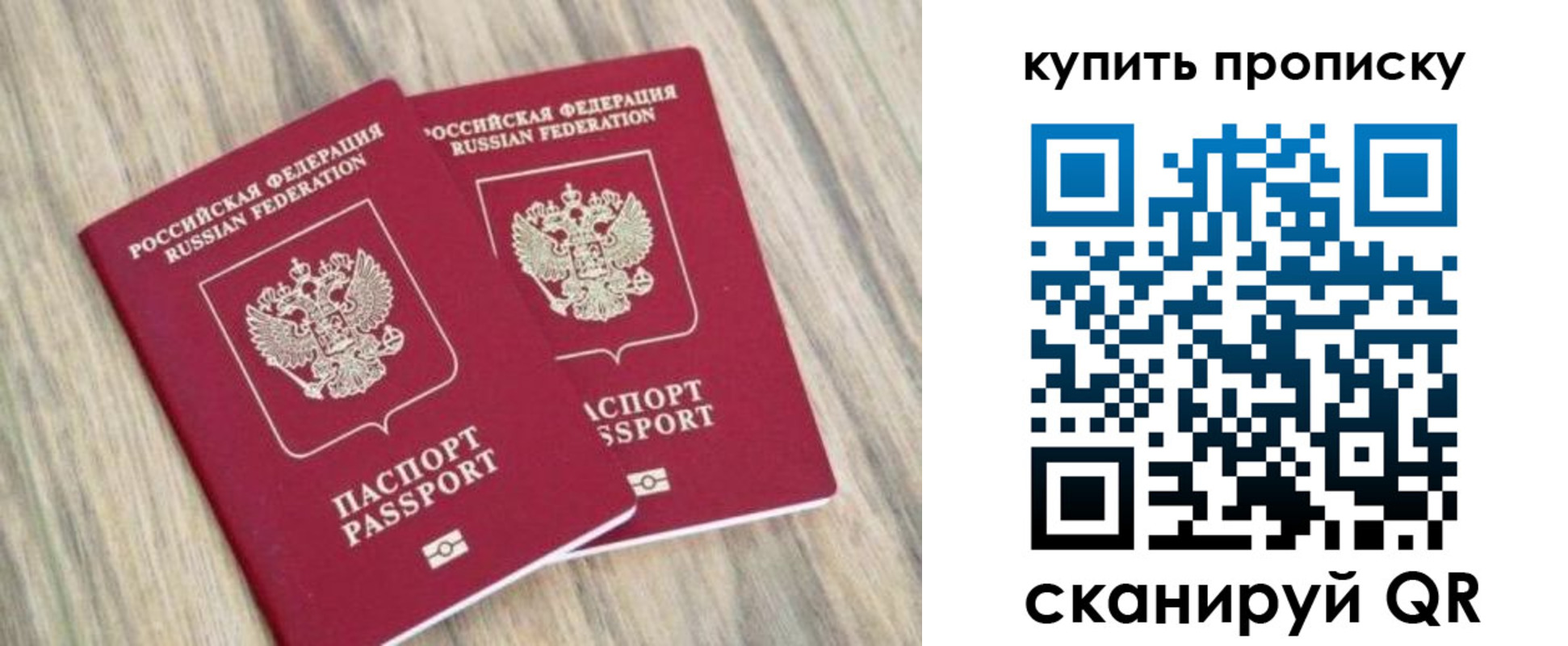 где прописаться в Шелехове
