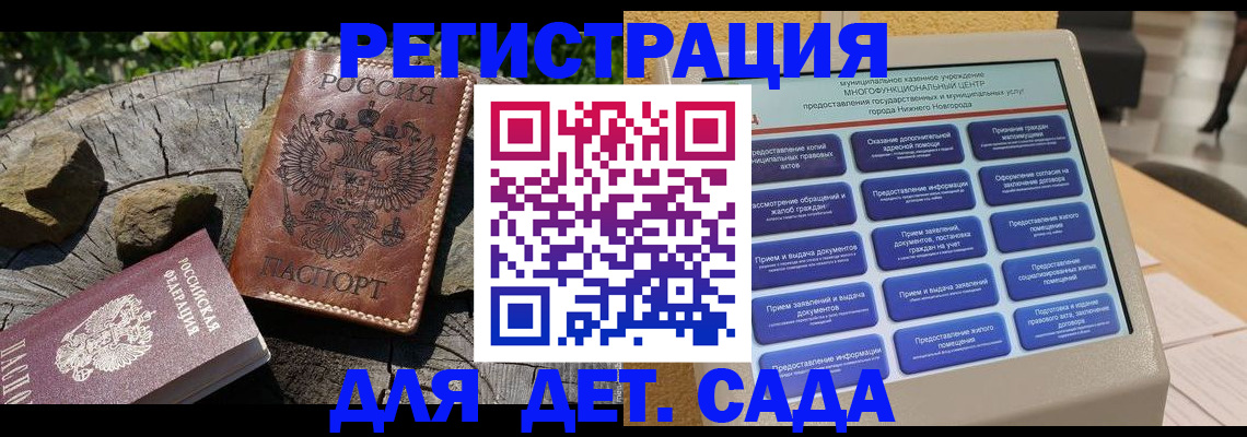временная регистрация поиск в Шелехове