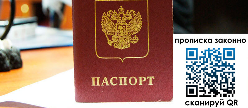 регистрация в Шелехове регистрация в Шелехове